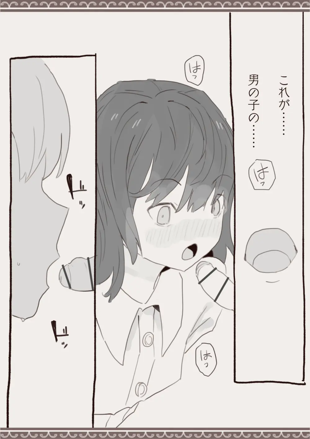 魔法で男の子を召喚して犯しちゃおう計画 - page14