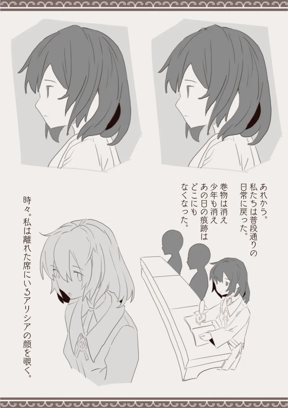 魔法で男の子を召喚して犯しちゃおう計画 - page27