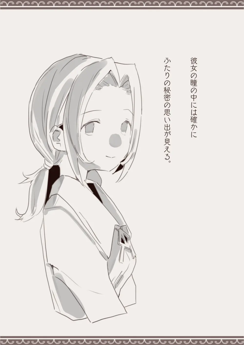 魔法で男の子を召喚して犯しちゃおう計画 - page28