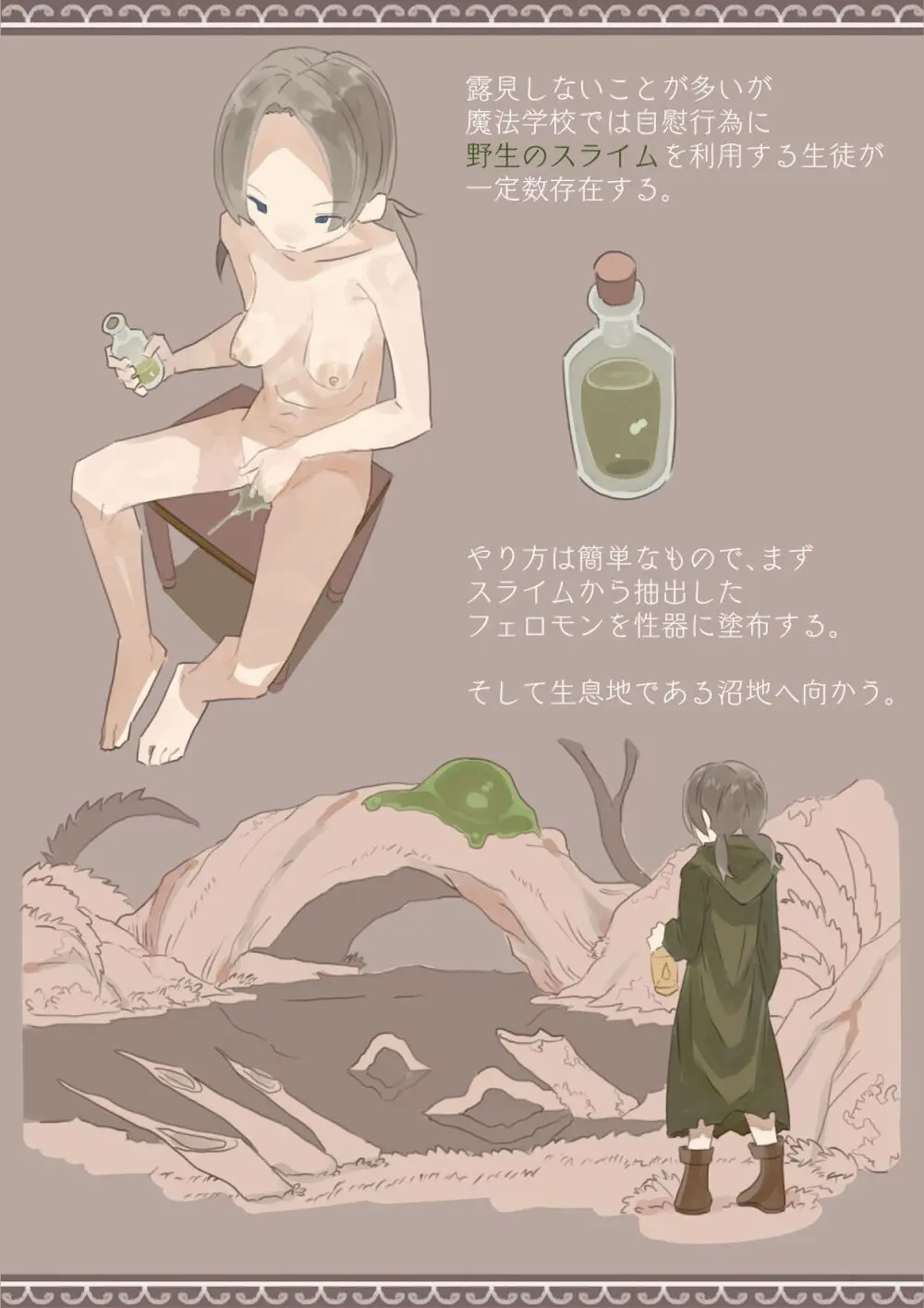 魔法で男の子を召喚して犯しちゃおう計画 - page30