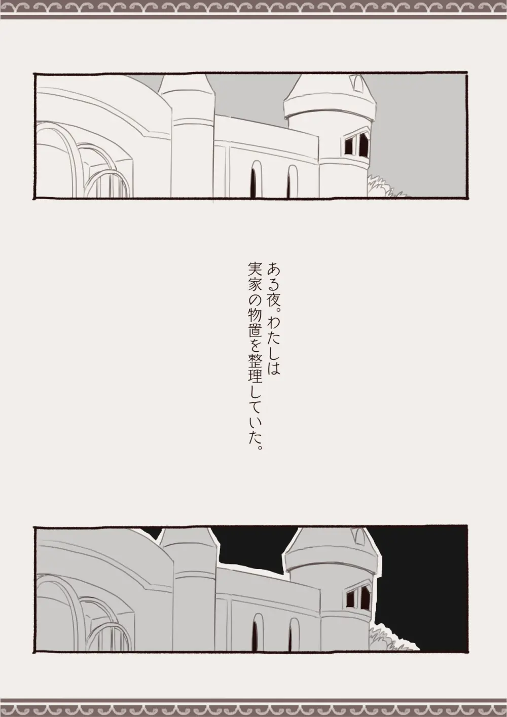 魔法で男の子を召喚して犯しちゃおう計画 - page4