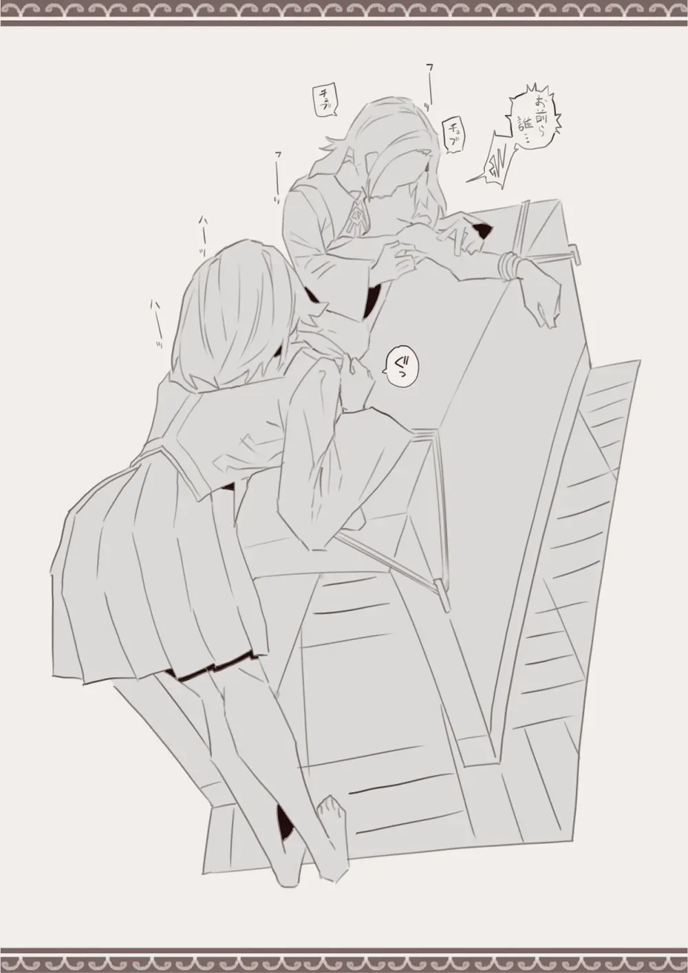 魔法で男の子を召喚して犯しちゃおう計画 - page44