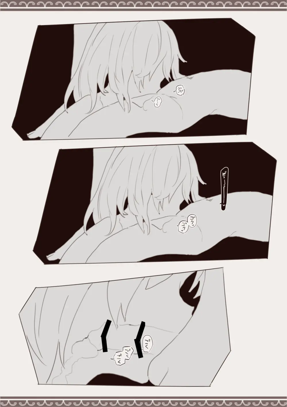 魔法で男の子を召喚して犯しちゃおう計画 - page51
