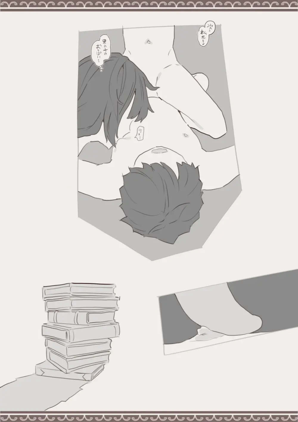 魔法で男の子を召喚して犯しちゃおう計画 - page57