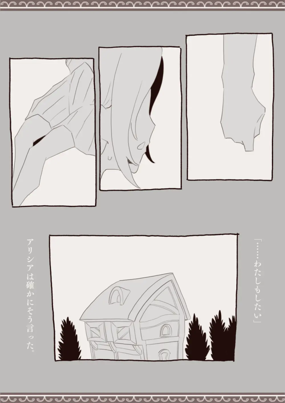 魔法で男の子を召喚して犯しちゃおう計画 - page8