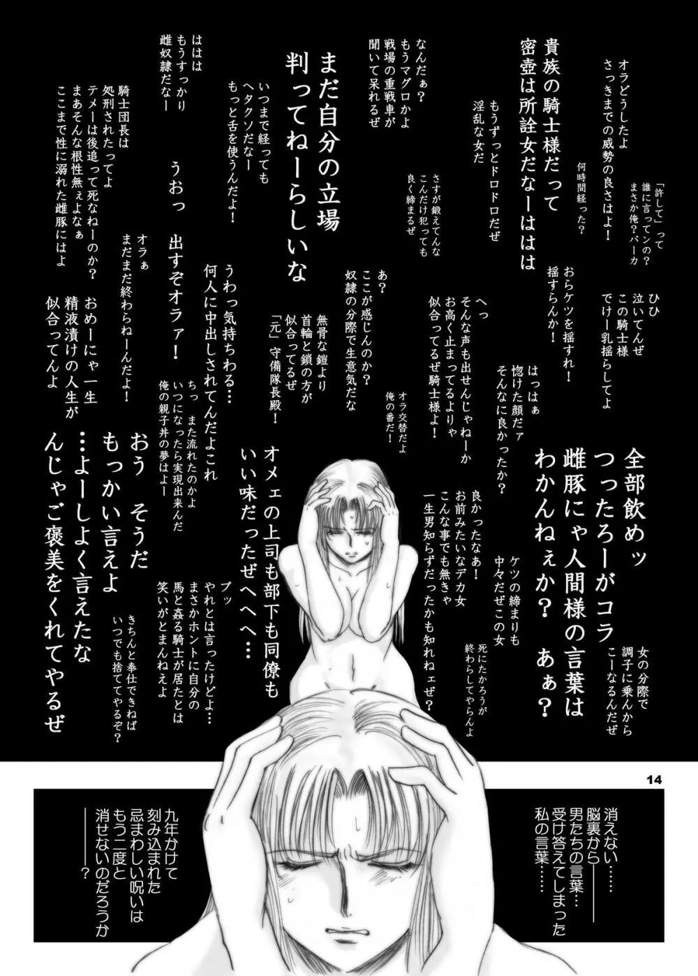 The Eleanor's Elegy - page14