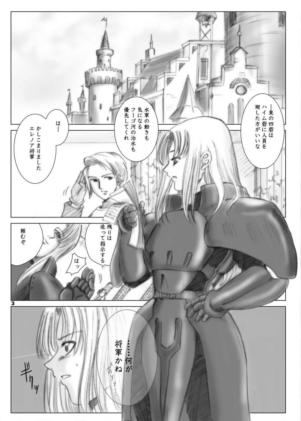 The Eleanor's Elegy - page3