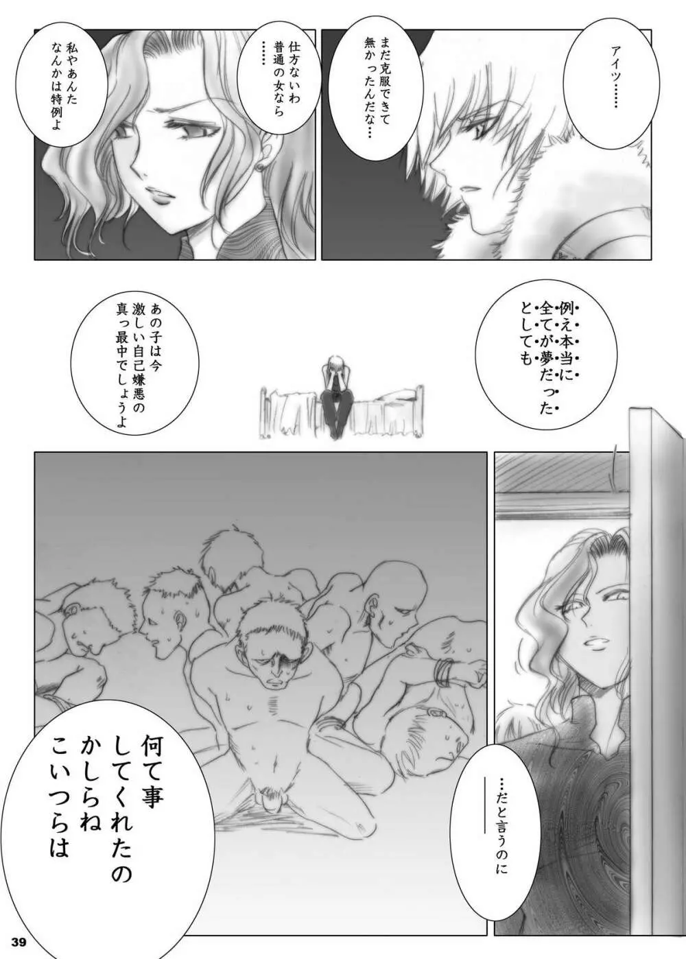 The Eleanor's Elegy - page39