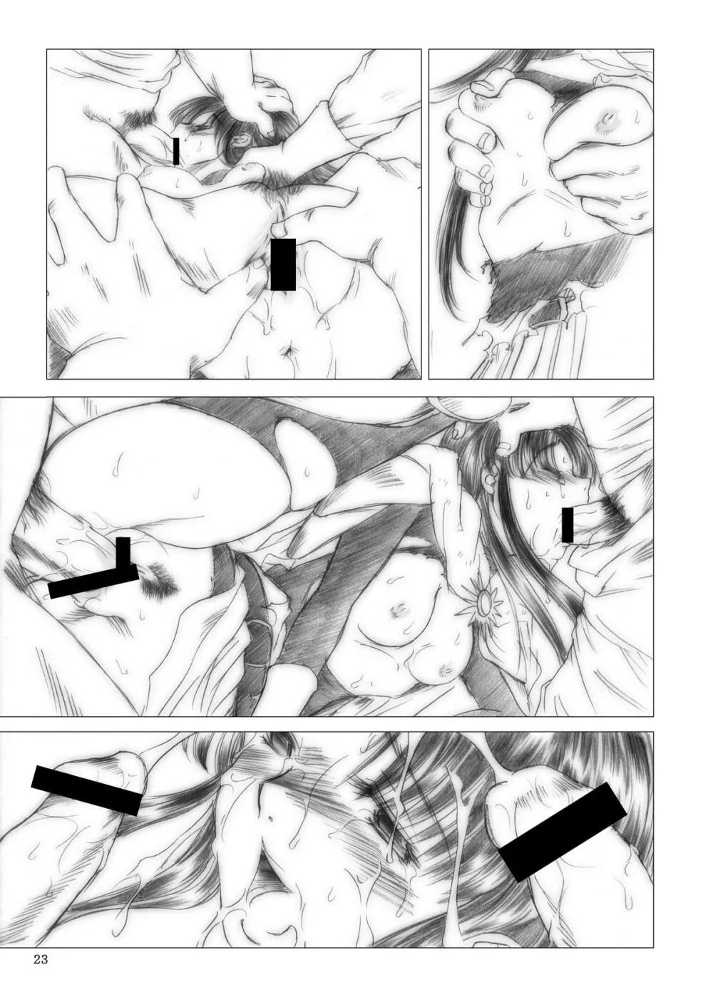 Yuna's Yoke - page23