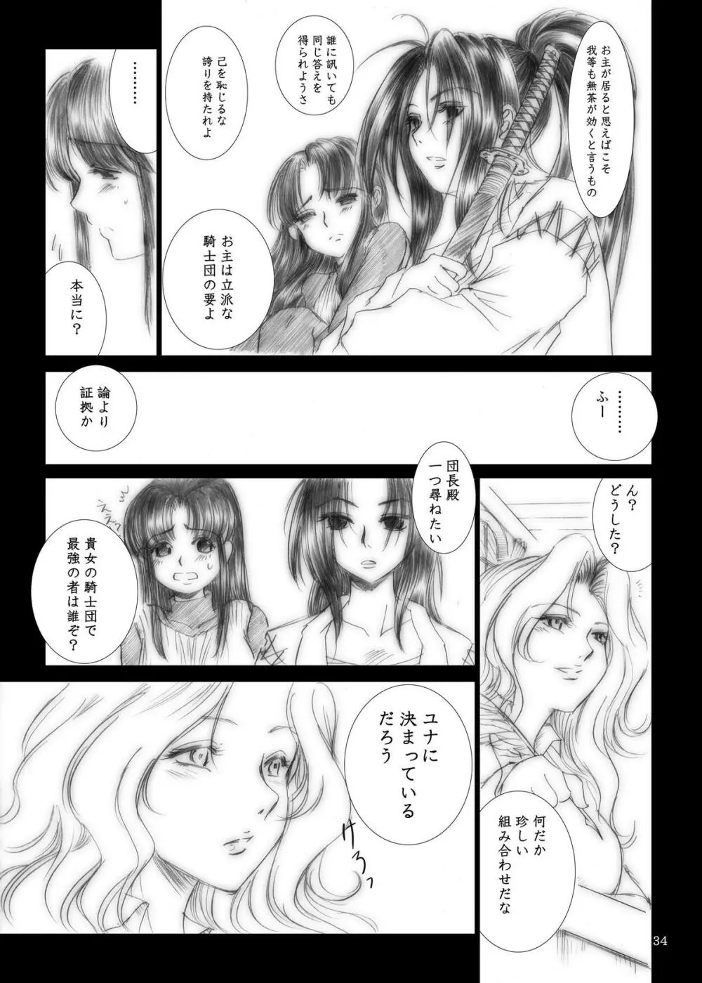 Yuna's Yoke - page34