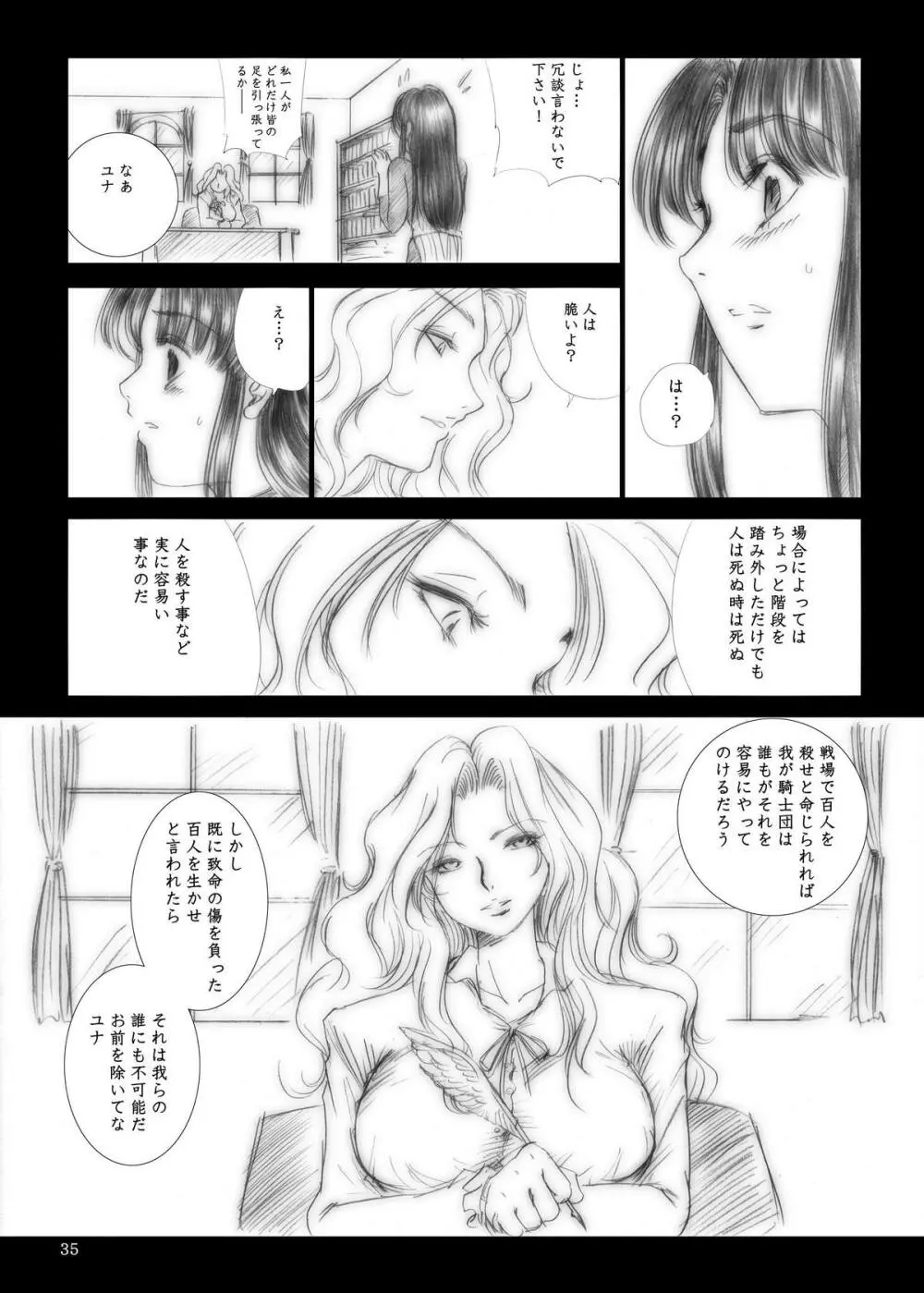 Yuna's Yoke - page35