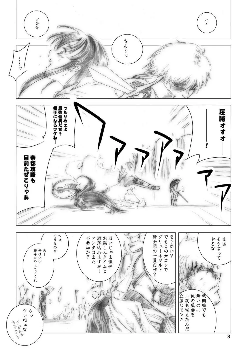 Yuna's Yoke - page8
