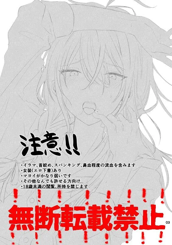 淫蕩迷夢 - page2
