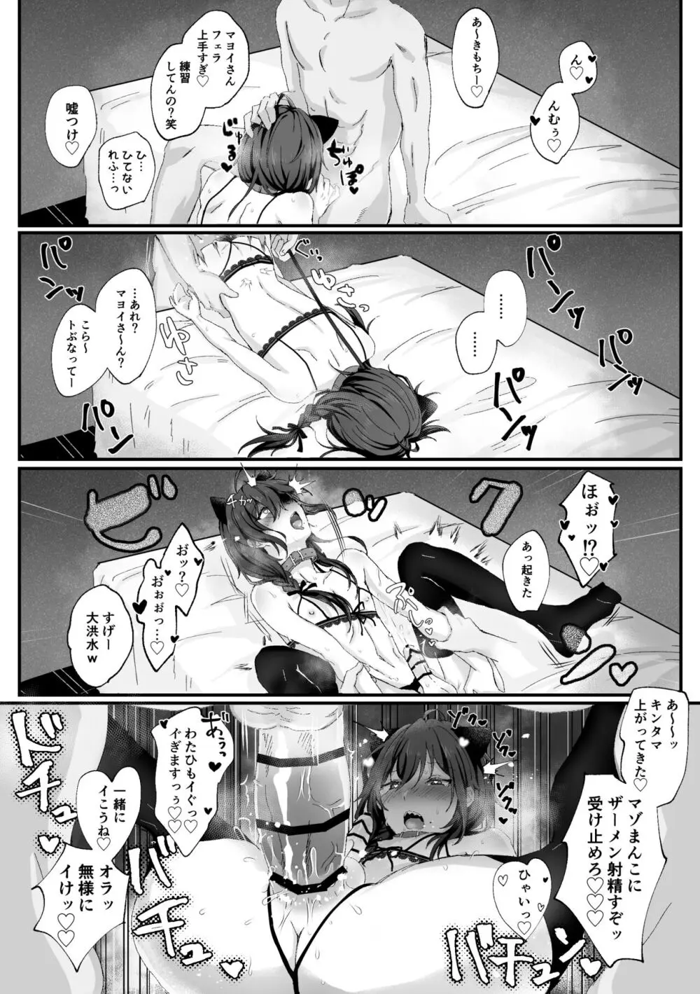 淫蕩迷夢 - page26