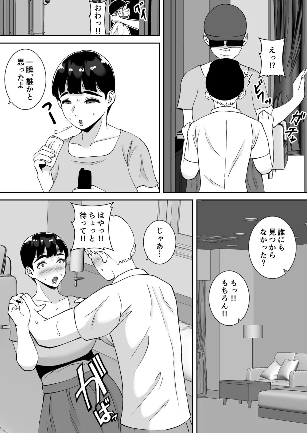 田舎からきたイモっぽい先生にお願いしたら人妻で処女で関西弁で喘ぎまくってエロすぎた話 - page13