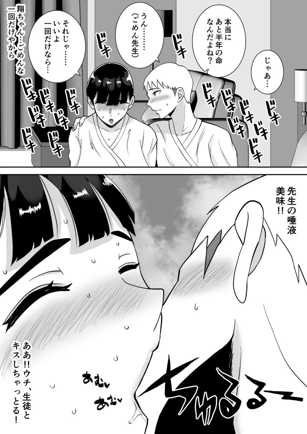 田舎からきたイモっぽい先生にお願いしたら人妻で処女で関西弁で喘ぎまくってエロすぎた話 - page15