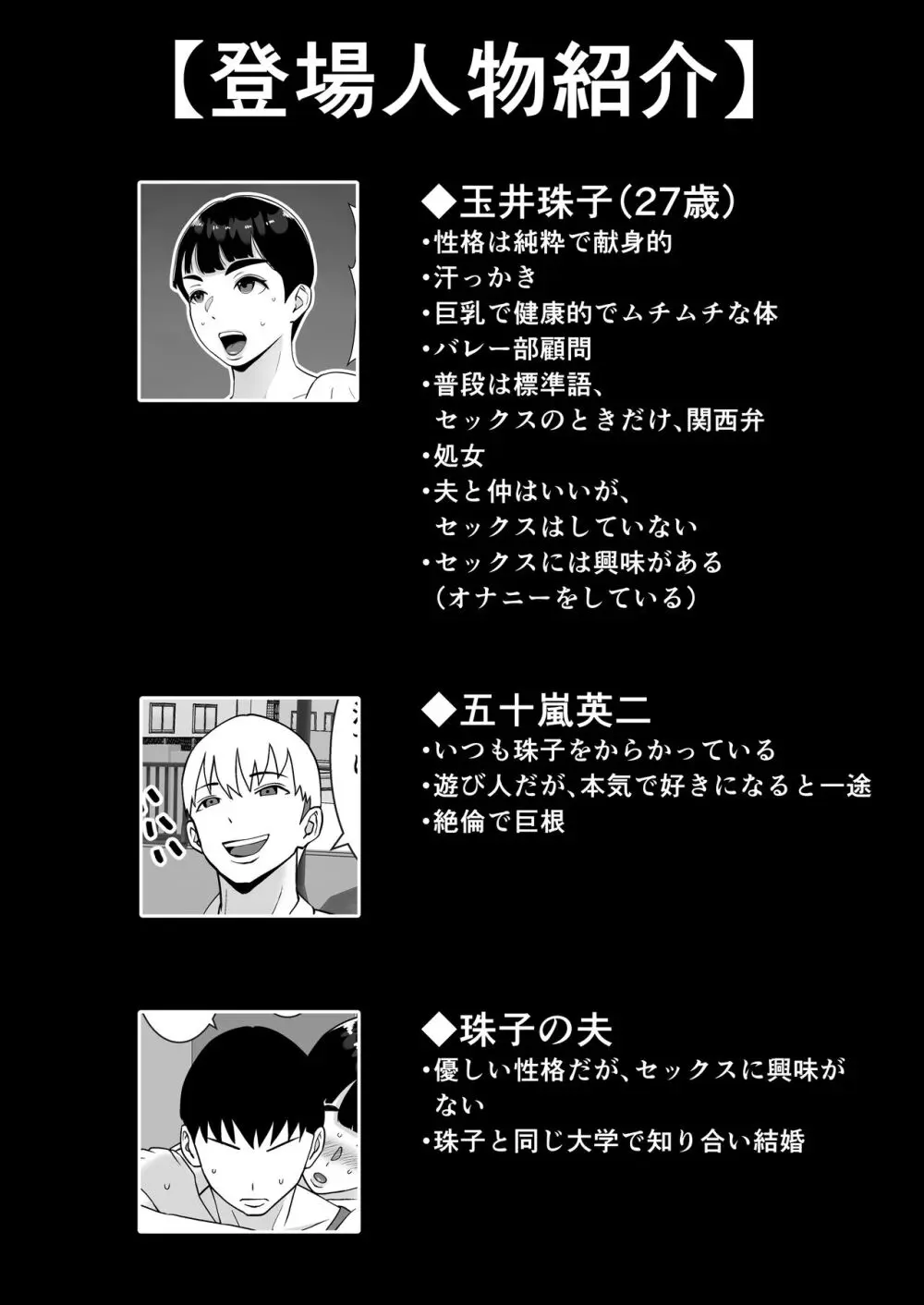田舎からきたイモっぽい先生にお願いしたら人妻で処女で関西弁で喘ぎまくってエロすぎた話 - page2