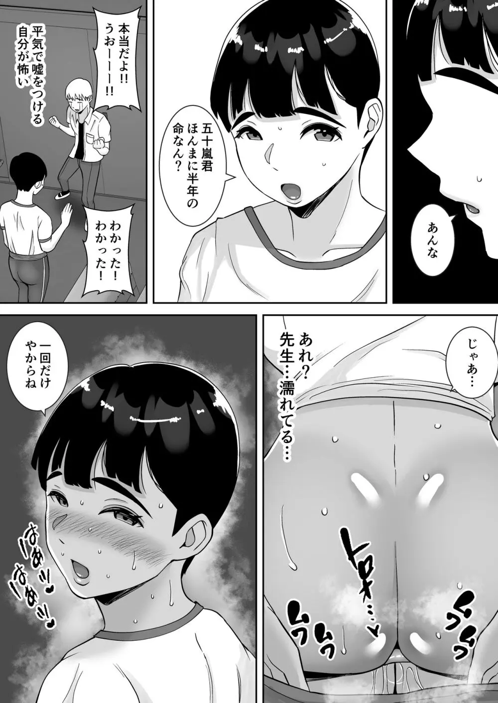 田舎からきたイモっぽい先生にお願いしたら人妻で処女で関西弁で喘ぎまくってエロすぎた話 - page50