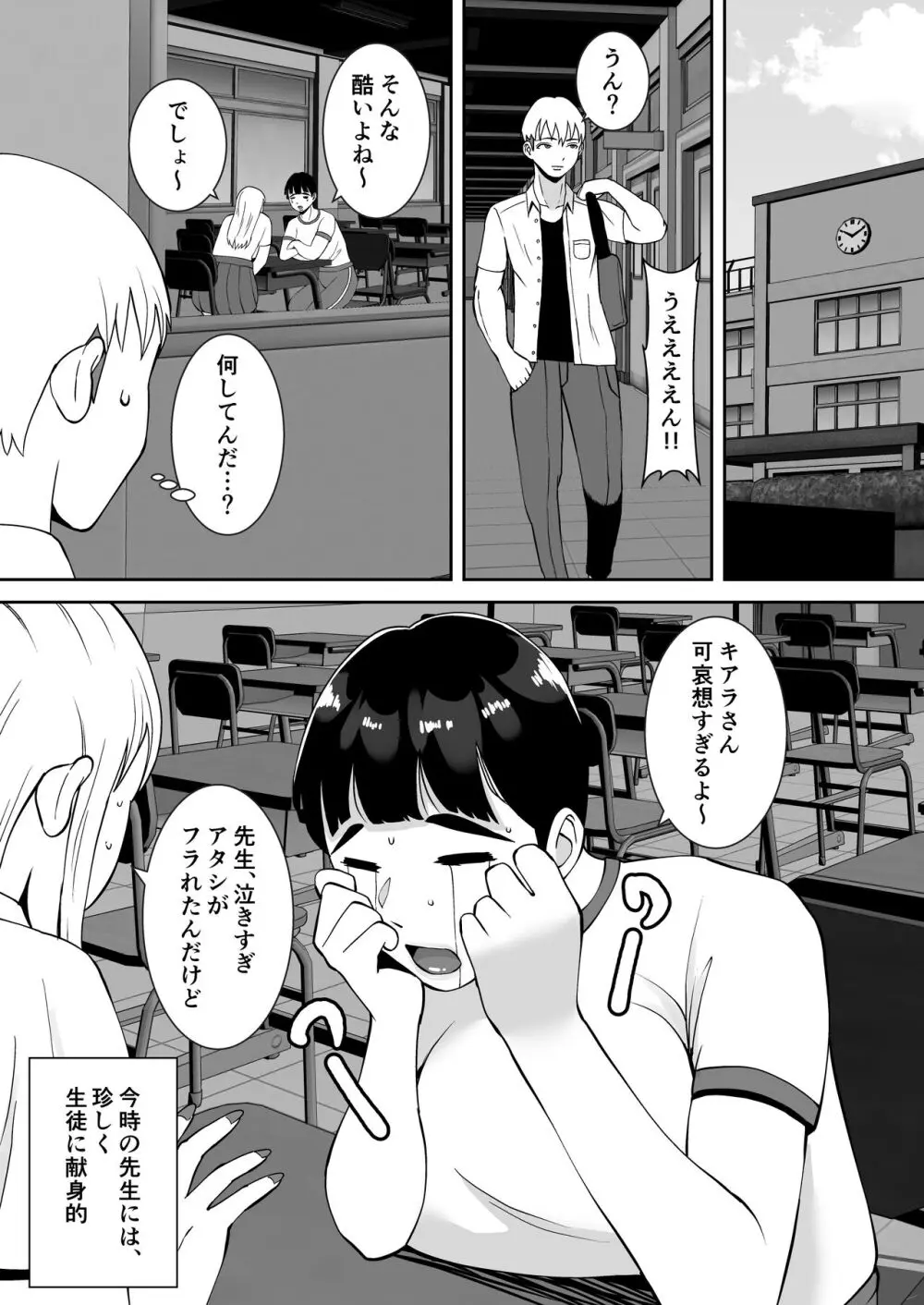 田舎からきたイモっぽい先生にお願いしたら人妻で処女で関西弁で喘ぎまくってエロすぎた話 - page6