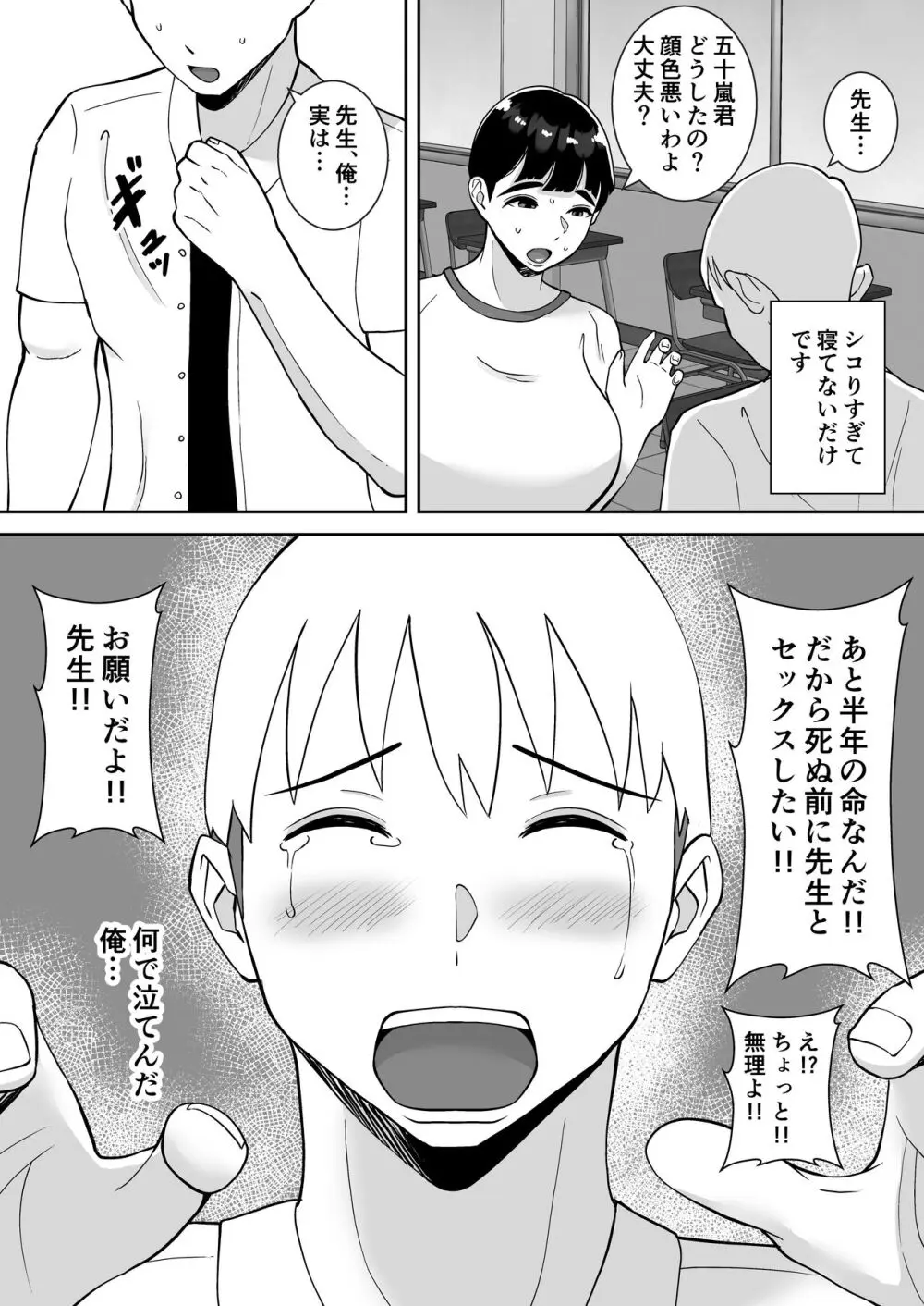 田舎からきたイモっぽい先生にお願いしたら人妻で処女で関西弁で喘ぎまくってエロすぎた話 - page9