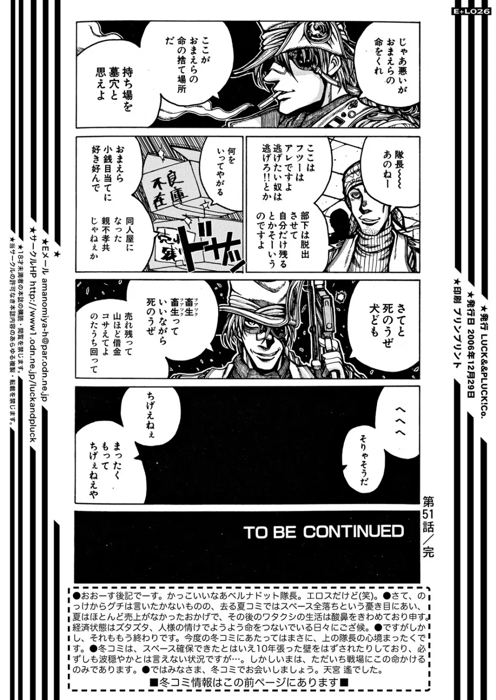 エナジェティック・ラブ - page25