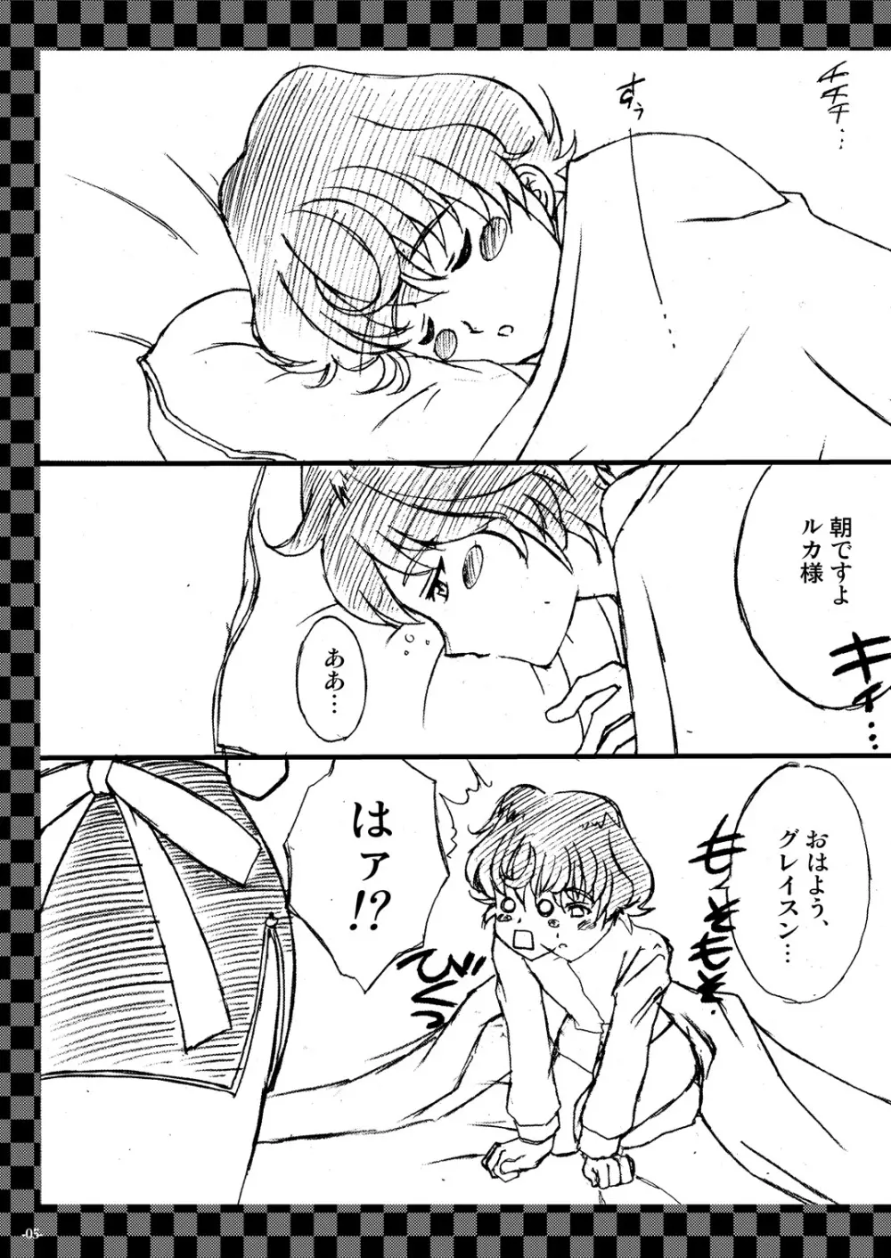 情熱★熱風プラネットダンス - page4