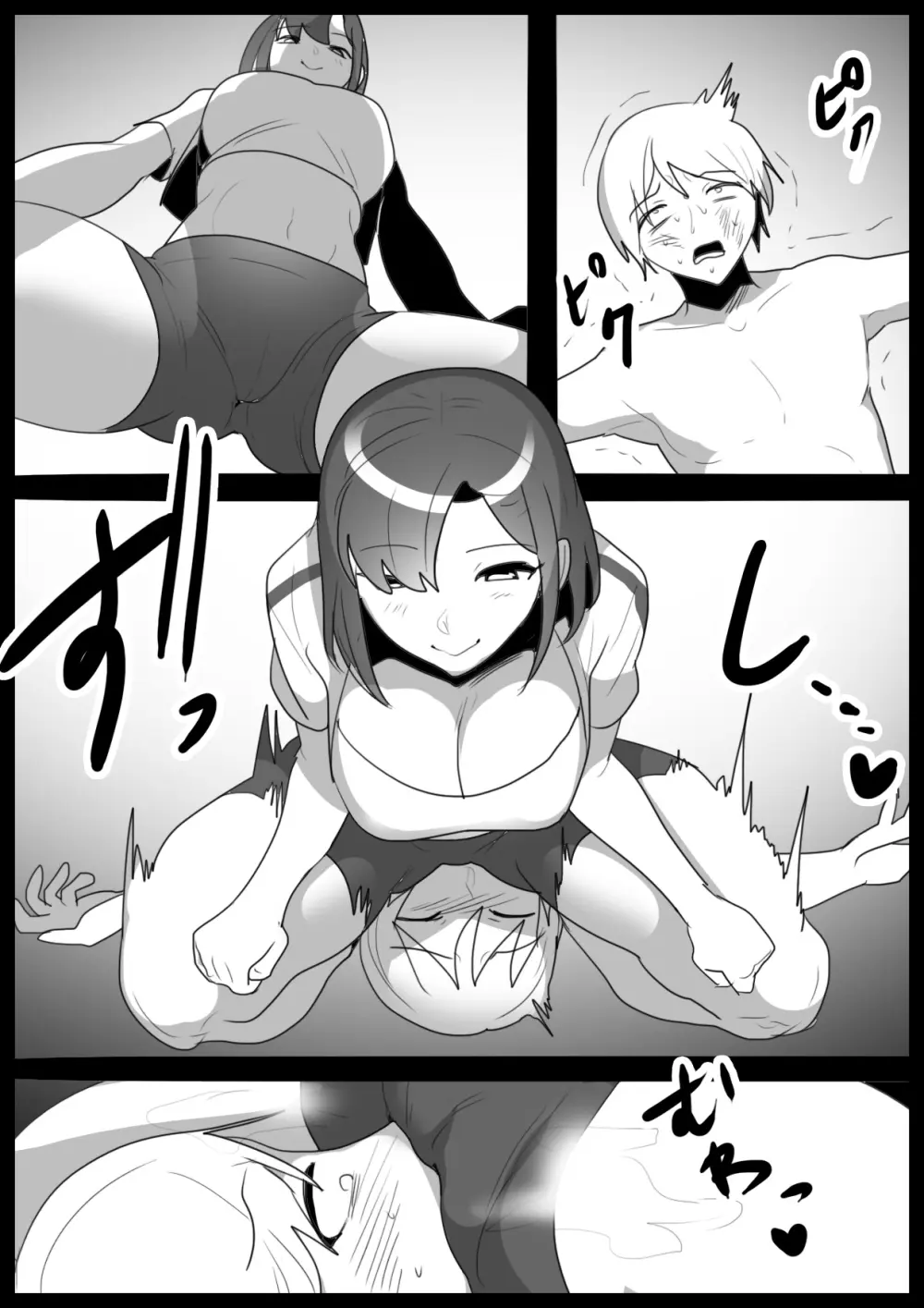 Girls Beat! vsアサミ - page9