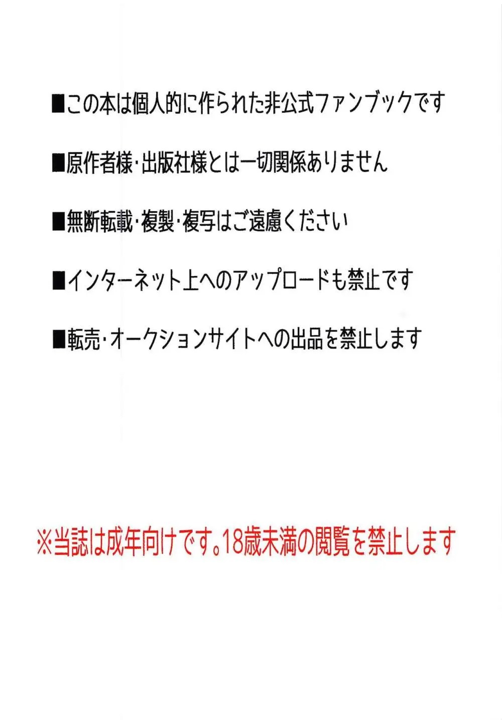 もかちゃんにちょっとずつ何か着てもらう本 ブルマ編 - page2