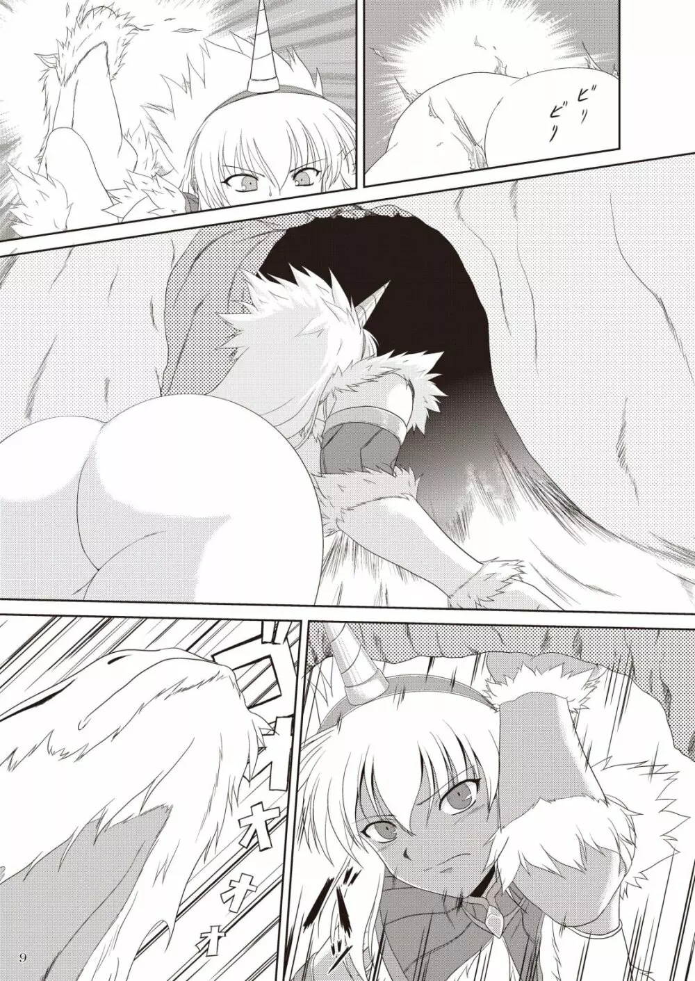 キリンさんの受難 ～穴ハメ失敗編～ - page11