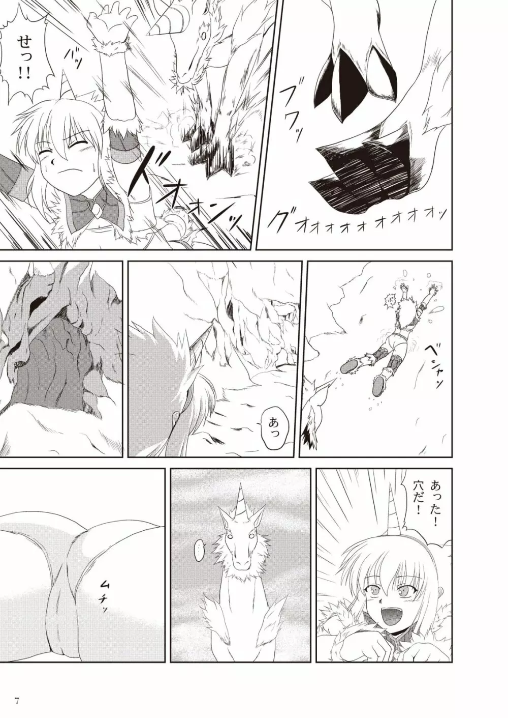 キリンさんの受難 ～穴ハメ失敗編～ - page9