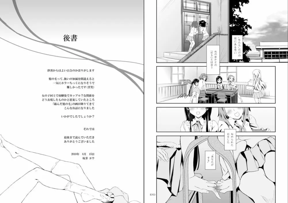 ひいろ - page13