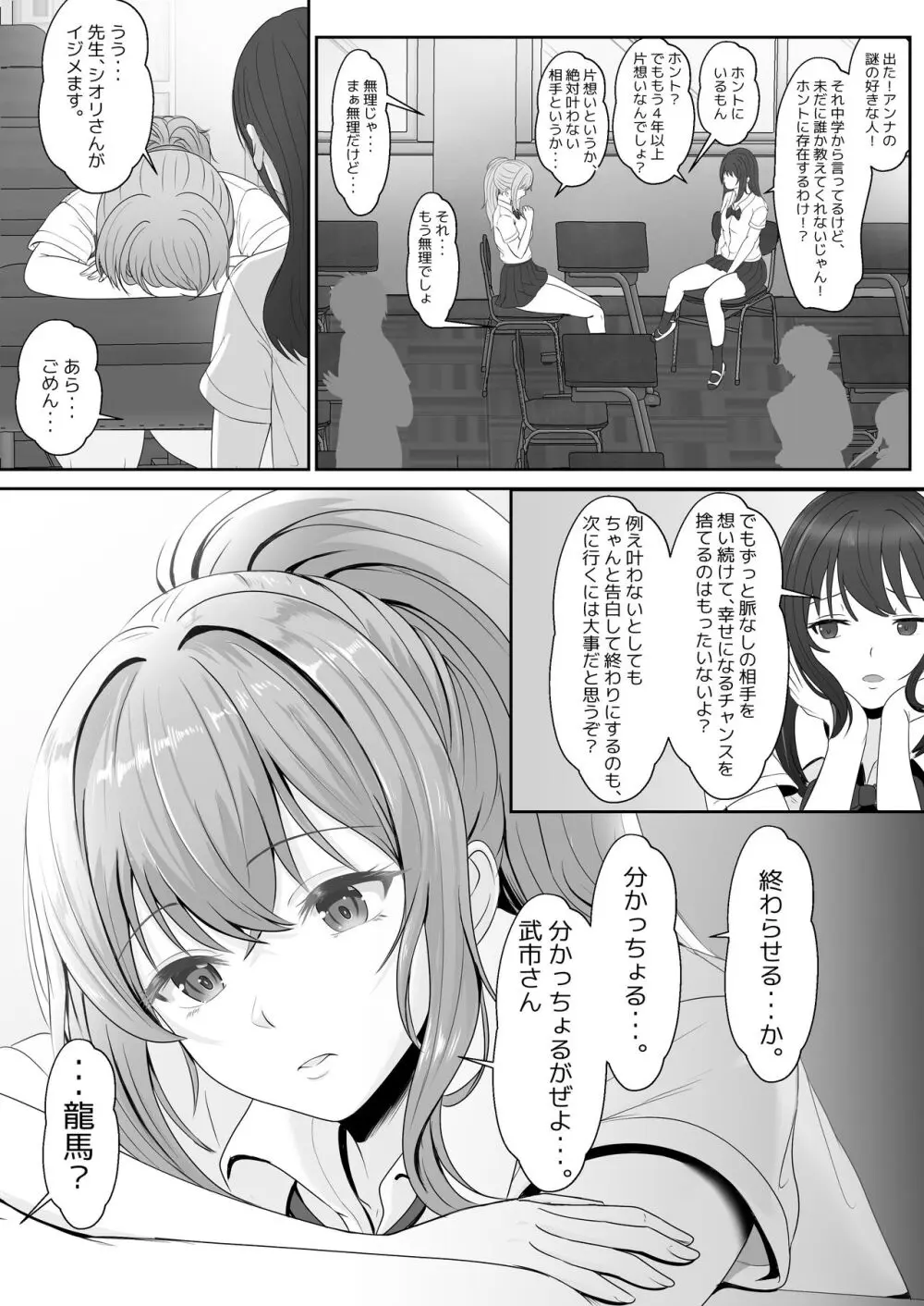 義妹が睡眠薬飲ませようとしてくるんですけど... 2 - page6