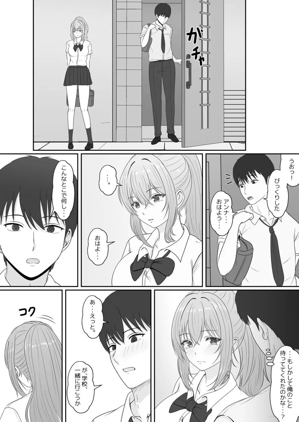 義妹が睡眠薬飲ませようとしてくるんですけど... 2 - page65