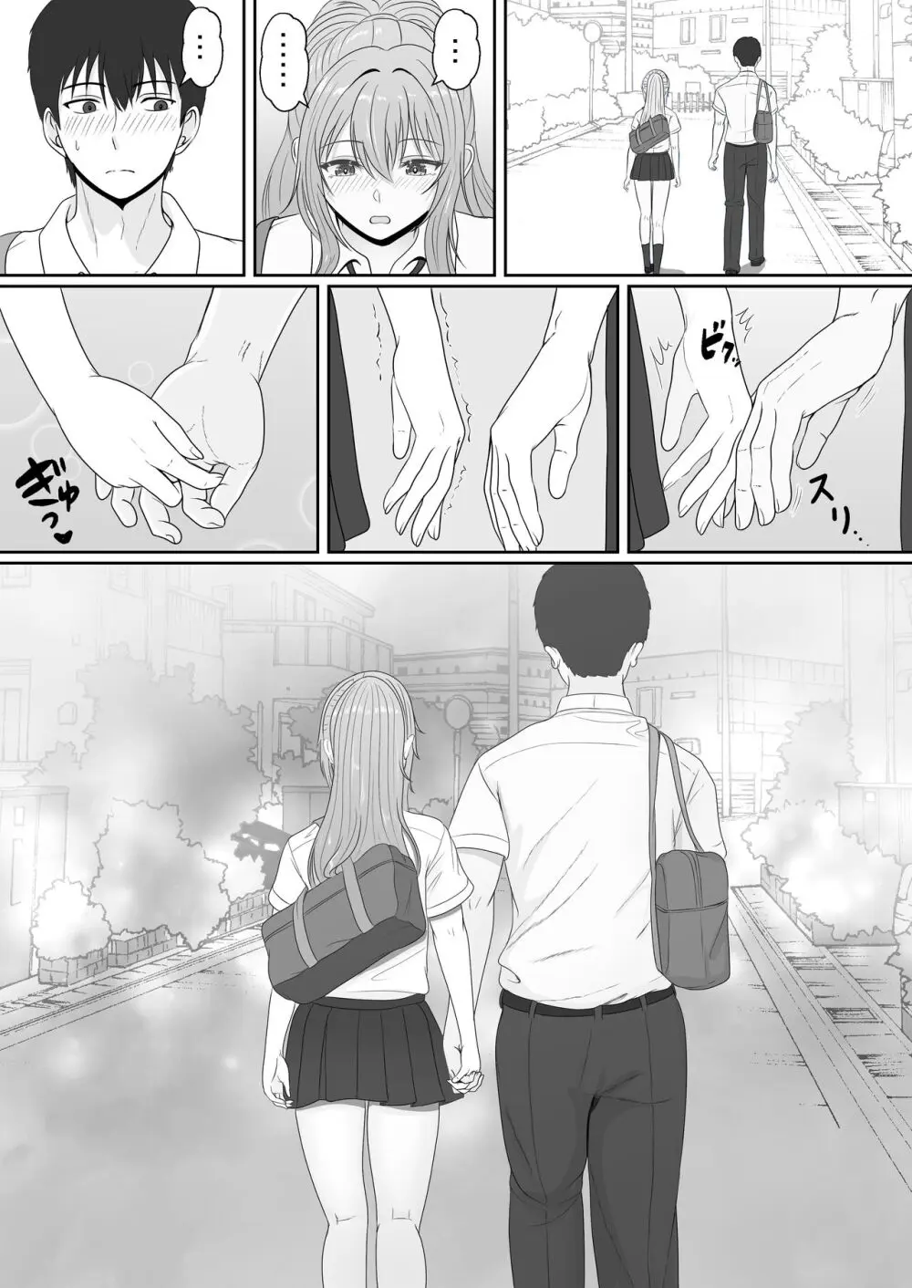 義妹が睡眠薬飲ませようとしてくるんですけど... 2 - page66
