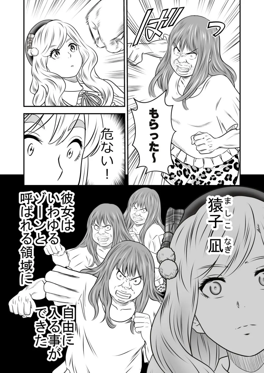 ピーピング・トミー 3 - page29