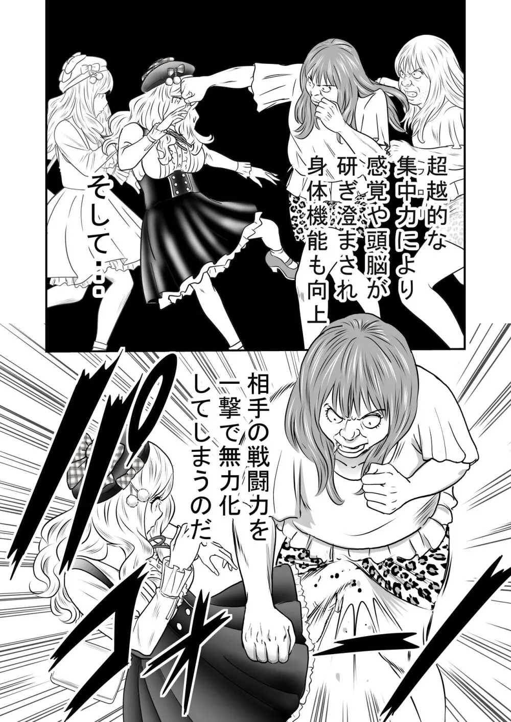 ピーピング・トミー 3 - page30