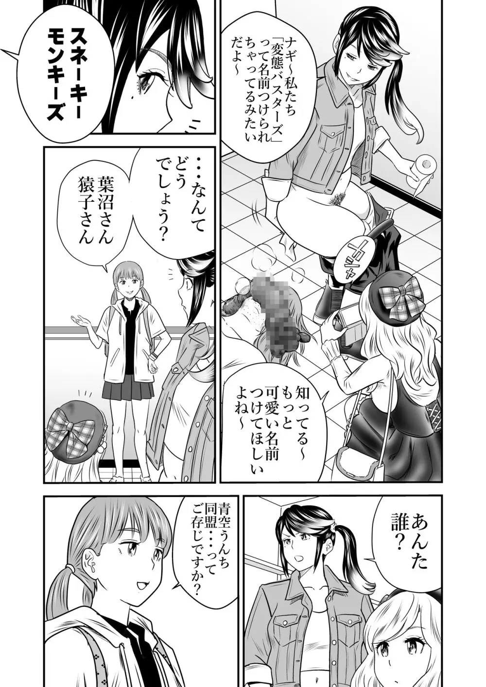ピーピング・トミー 3 - page34