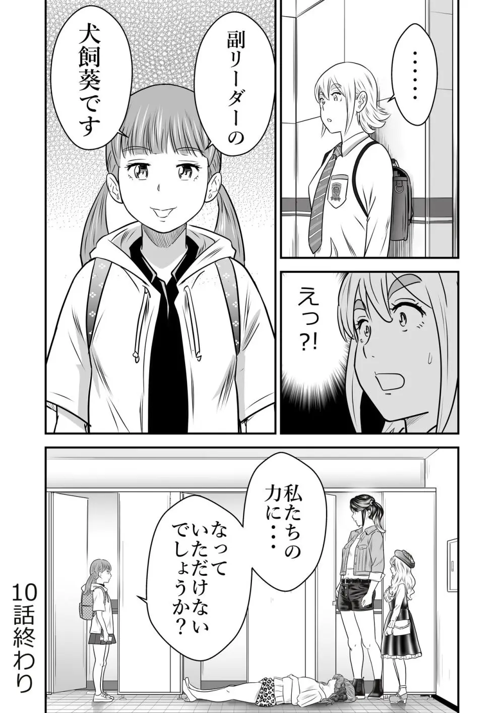 ピーピング・トミー 3 - page35