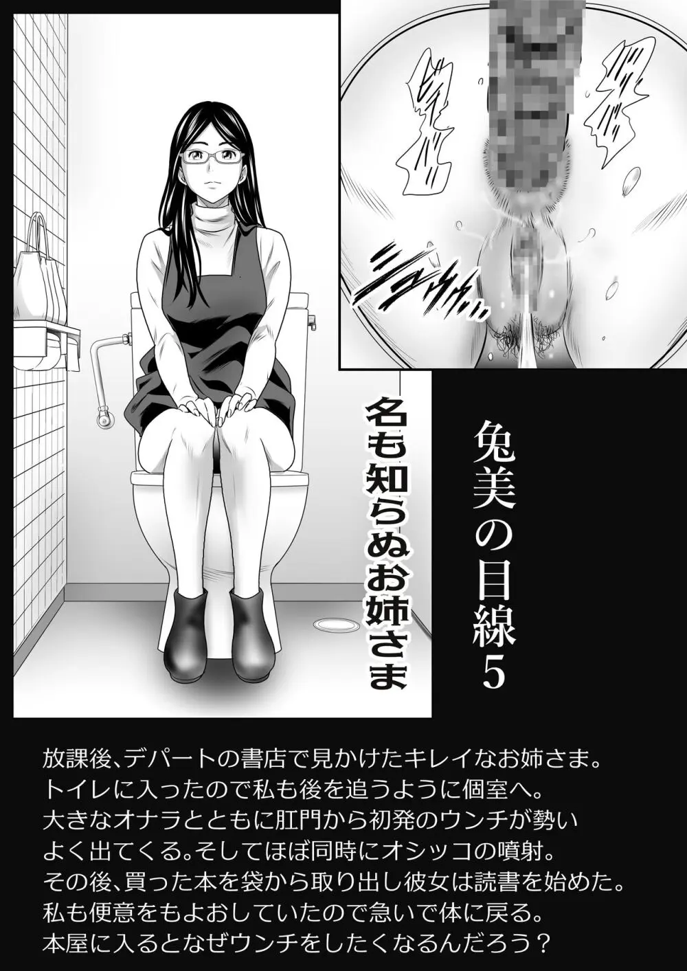 ピーピング・トミー 3 - page36