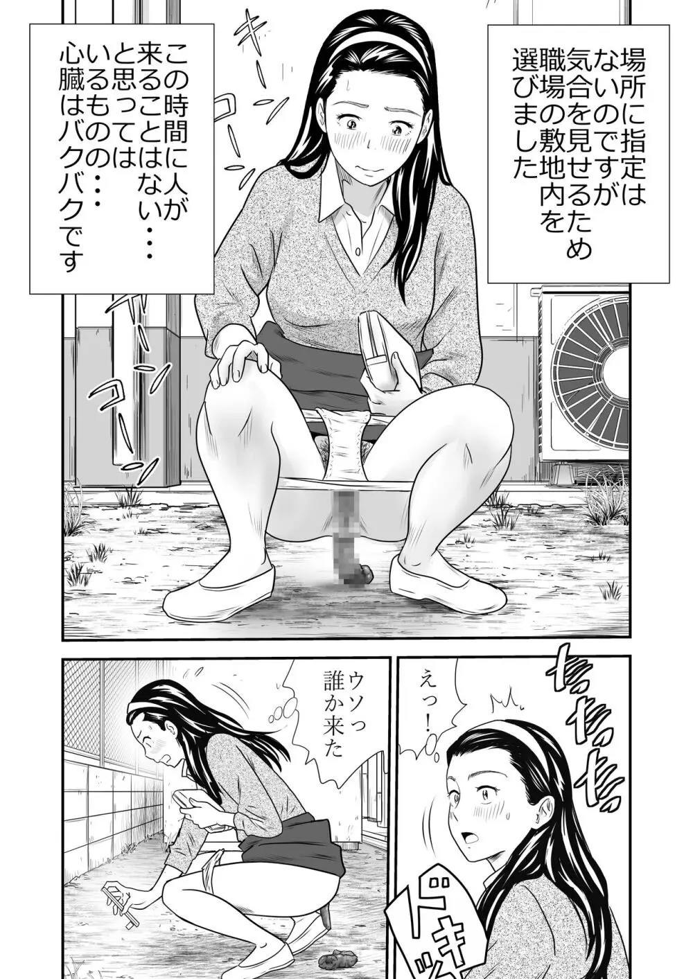 ピーピング・トミー 3 - page39