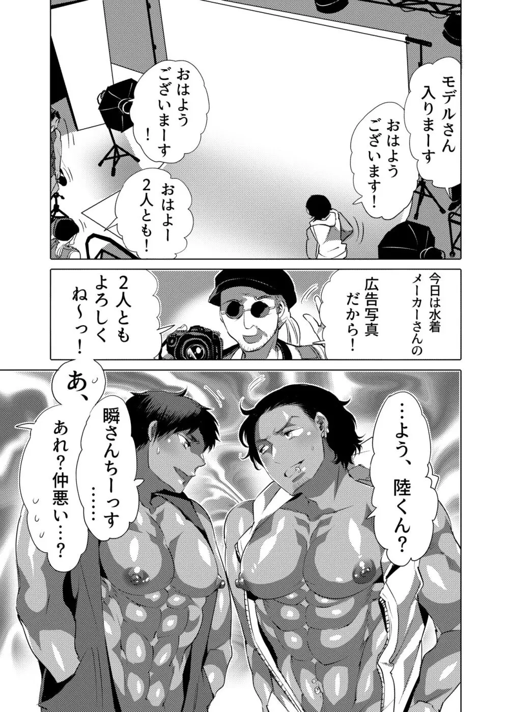 ケツ穴映え見せナイトプール - page2