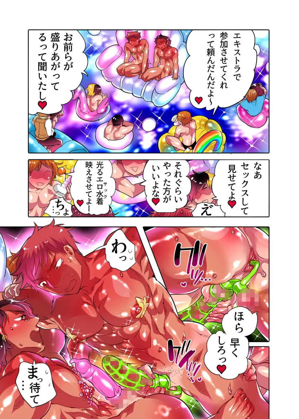 ケツ穴映え見せナイトプール - page34