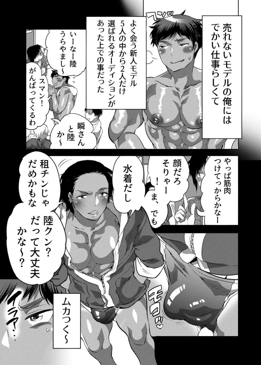 ケツ穴映え見せナイトプール - page4