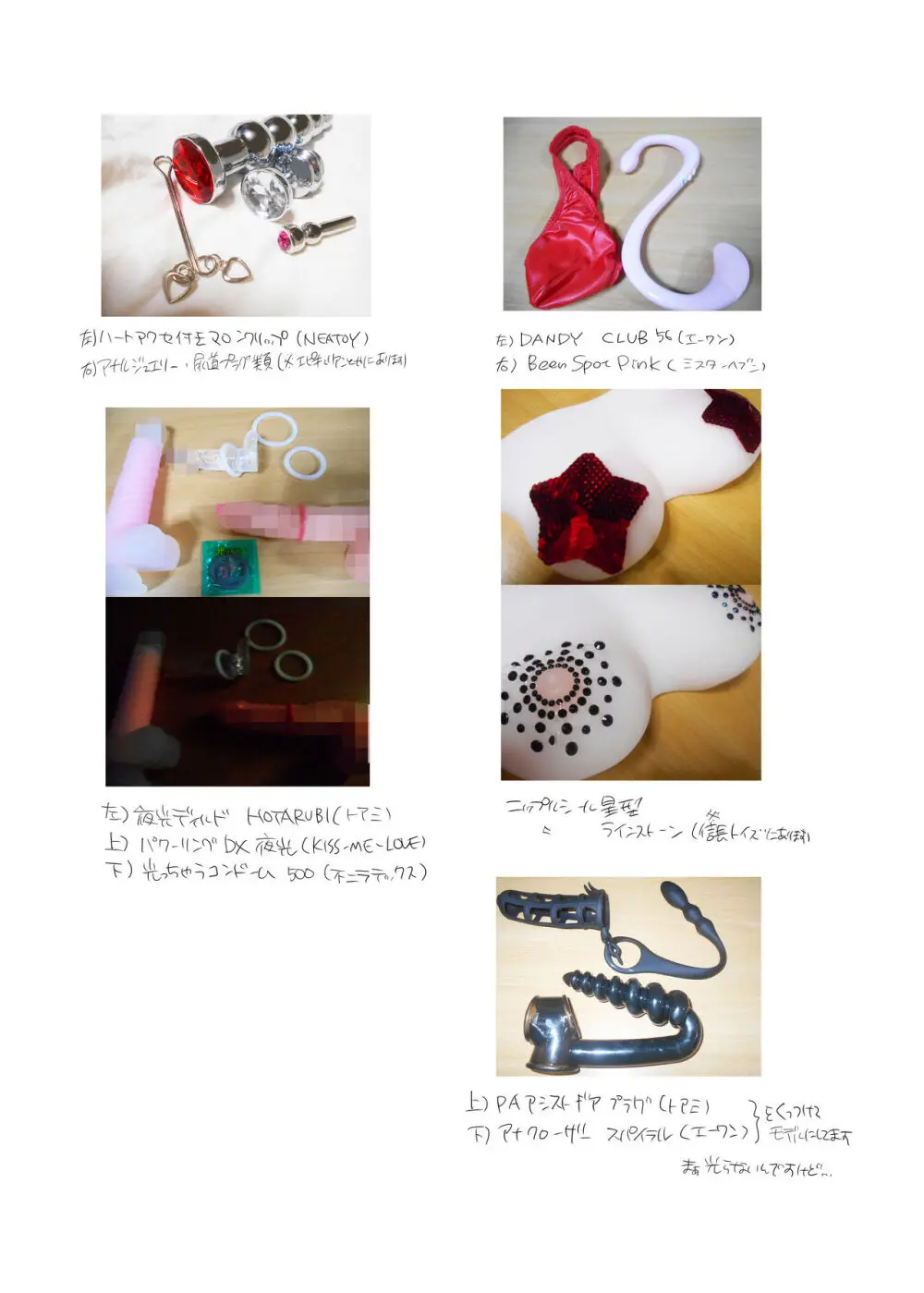 ケツ穴映え見せナイトプール - page44