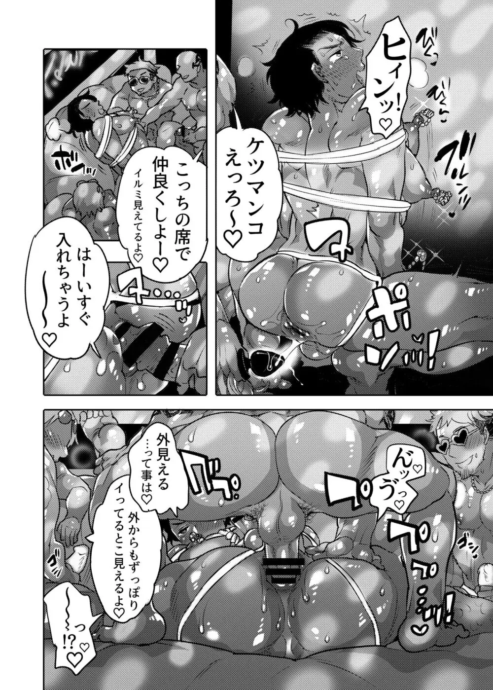 穴見せモデル君ゲリラ撮影中 ドスケベイルミネーション編 - page34