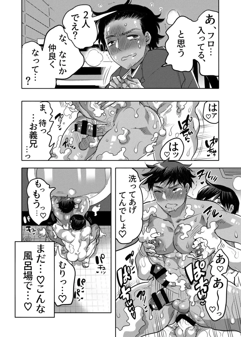 穴見せモデル君ゲリラ撮影中 ドスケベイルミネーション編 - page58