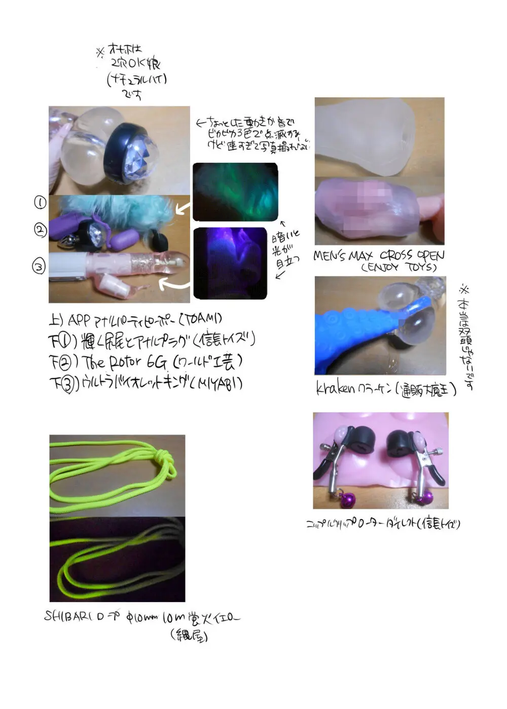 穴見せモデル君ゲリラ撮影中 ドスケベイルミネーション編 - page61