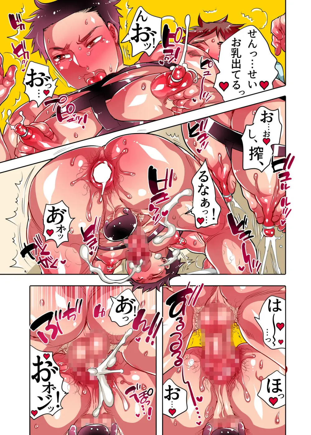 ちょろぱい先生といいなりデート - page23
