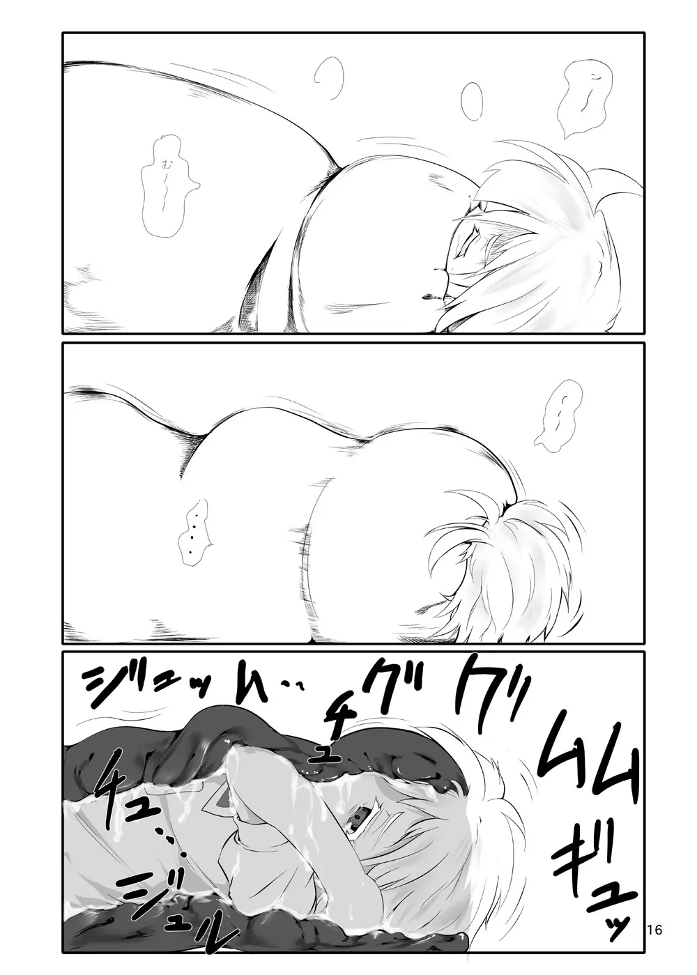東方やけくそ2 - page17