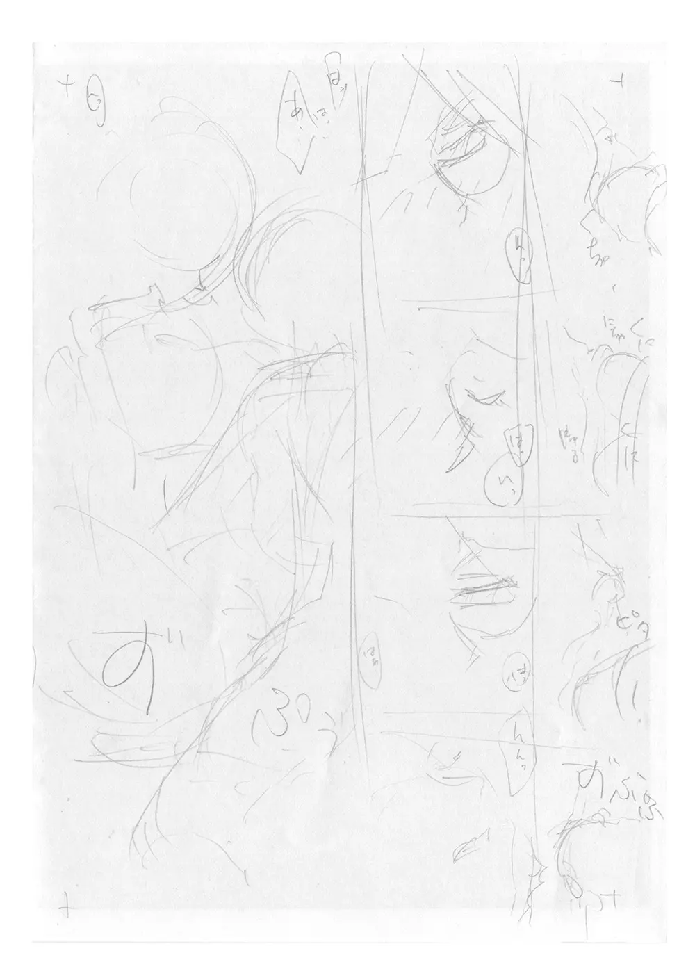 ［WEB再録（？）］たいさとおれ。 - page11